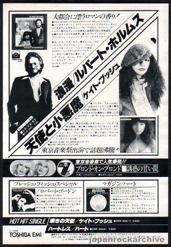 Kate Bush 1978/07 The Kick Inside Japan album promo ad