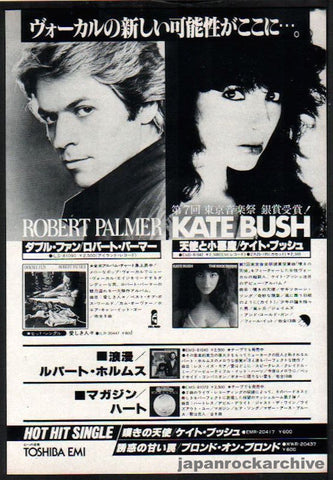 Kate Bush 1978/08 The Kick Inside Japan album promo ad