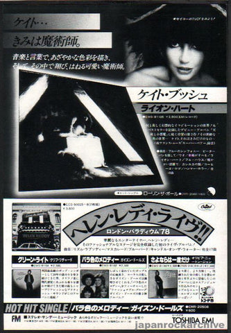 Kate Bush 1979/01 Lion Heart Japan album promo ad