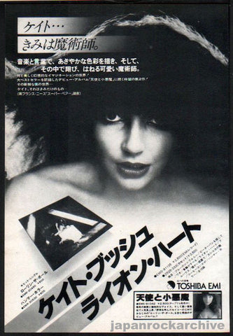 Kate Bush 1979/02 Lion Heart Japan album promo ad