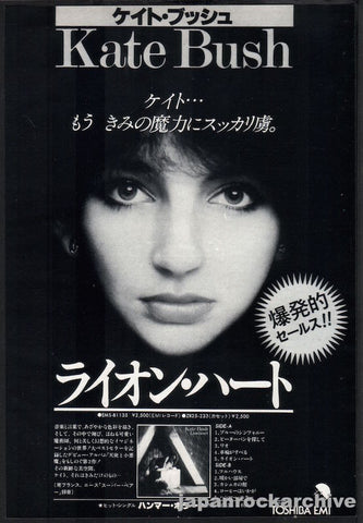 Kate Bush 1979/03 Lion Heart Japan album promo ad