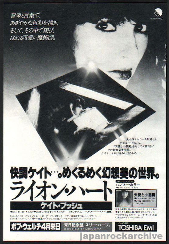 Kate Bush 1979/04 Lion Heart Japan album promo ad