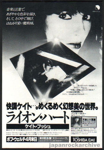 Kate Bush 1979/04 Lion Heart Japan album promo ad