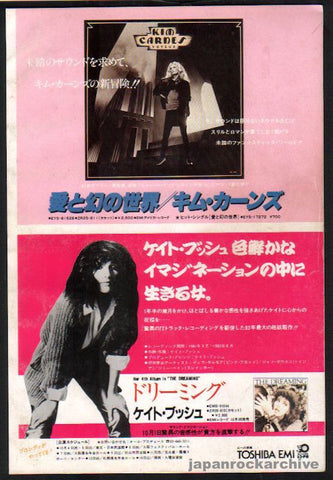 Kate Bush 1982/11 The Dreaming Japan album promo ad
