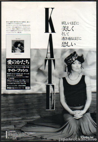 Kate Bush 1985/10 Hounds Of Love Japan album promo ad