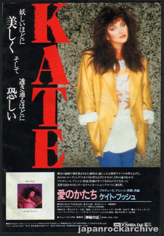 Kate Bush 1985/11 Hounds of Love Japan album promo ad