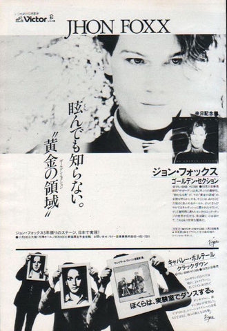 John Foxx 1983/11 The Golden Section Japan album promo ad