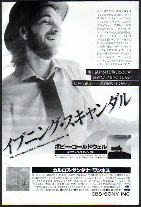 Bobby Caldwell 1979/04 S/T Japan debut album promo ad
