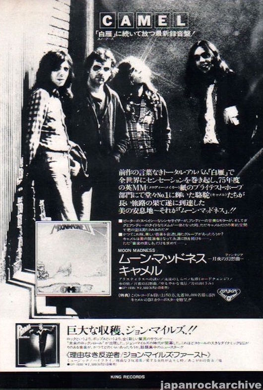 Camel 1976/07 Moon Madness Japan album promo ad