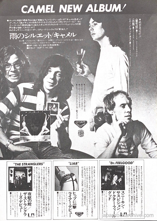 Camel 1977/11 Rain Dances Japan album promo ad