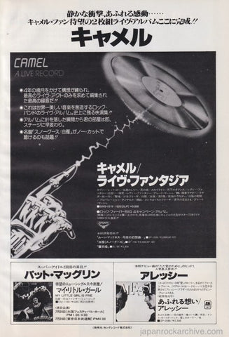 Camel 1978/08 A Live Record Japan album promo ad