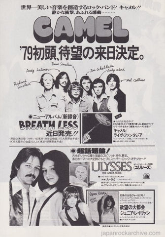 Camel 1978/12 Breathless Japan album / tour promo ad