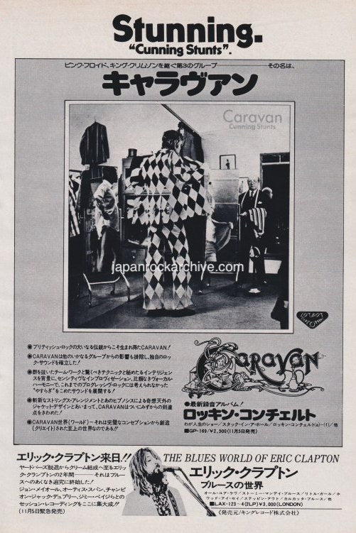 Caravan 1975/11 Cunning Stunts Japan album promo ad