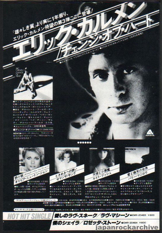 Eric Carmen 1978/10 Change Of Heart Japan album promo ad