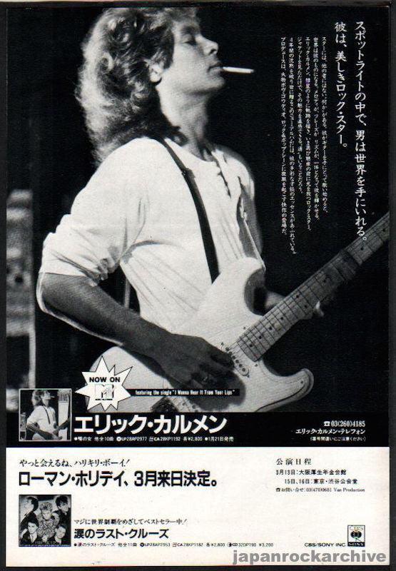 Eric Carmen 1985/02 S/T Japan album promo ad
