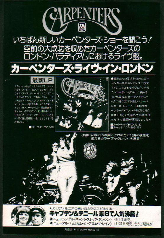 Carpenters 1977/05  Live In London Japan album promo ad