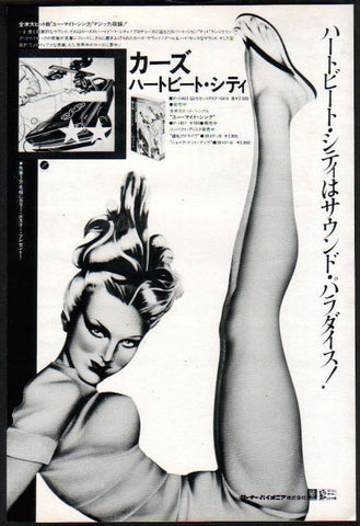 The Cars 1984/07 Heartbeat City Japan album ad
