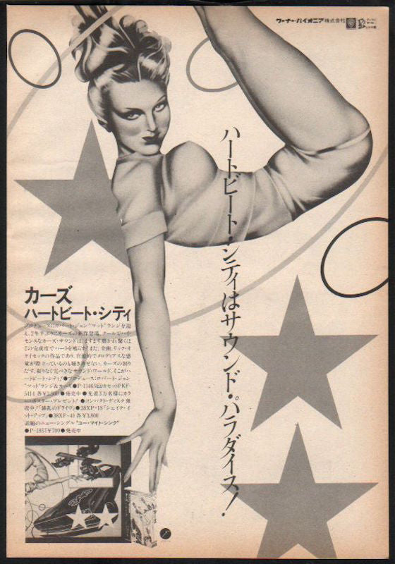 The Cars 1984/07 Heartbeat City Japan album promo ad