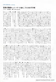 Cat Power 2006/02 Japanese music press cutting clipping - article - photo pinup