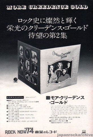 Creedence Clearwater Revival 1973/10 More Creedence Gold Japan album promo ad