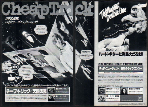 Cheap Trick 1978/06 Heaven Tonight Japan album promo ad