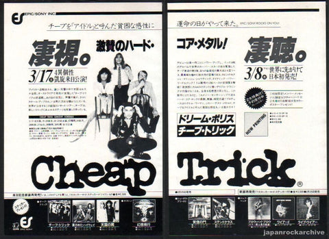 Cheap Trick 1979/03 Dream Police Japan album promo ad