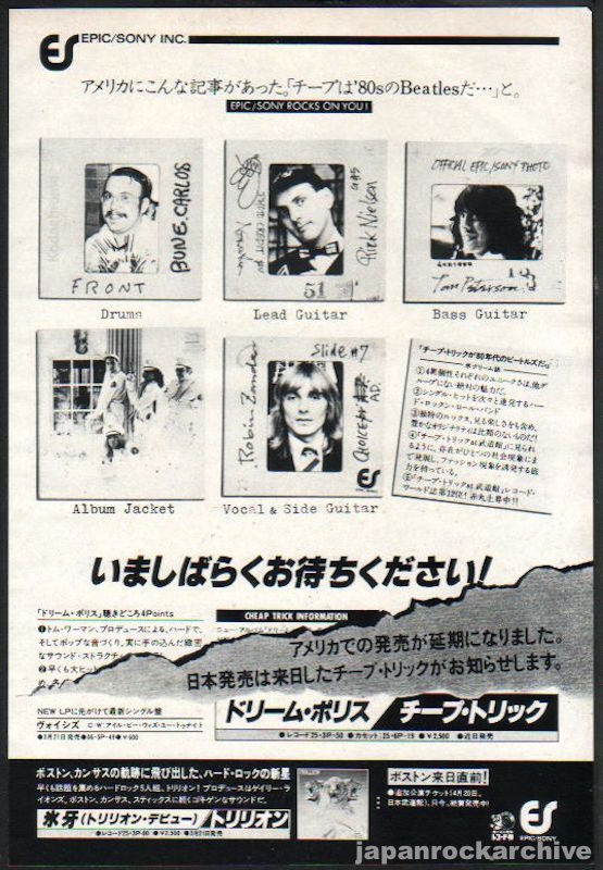 Cheap Trick 1979/04 Dream Police Japan album promo ad