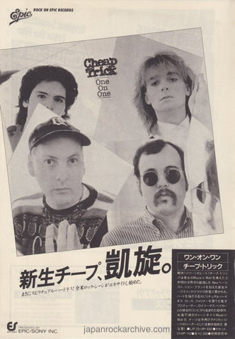 Cheap Trick 1982/08 One On One Japan album promo ad