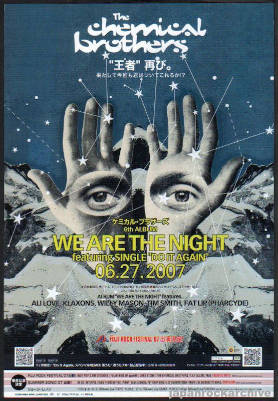 The Chemical Brothers 2007/07 We Are The Night Japan album promo ad