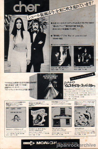 Cher 1972/04 S/T Japan album promo ad