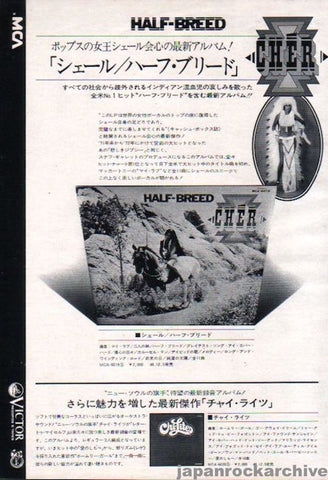 Cher 1973/12 Half-Breed Japan album promo ad