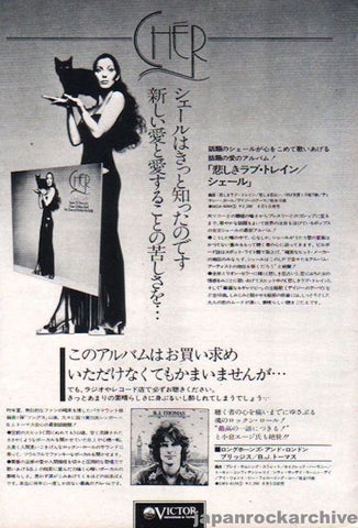 Cher 1974/08 Dark Lady Japan album promo ad