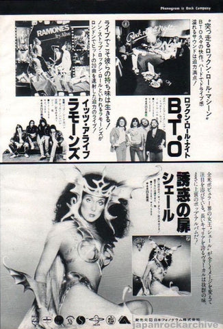 Cher 1979/05 Take Me Home Japan album promo ad