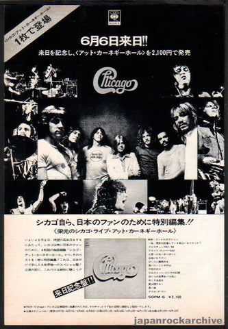Chicago 1972/06 At Carnegie Hall Japan album promo ad