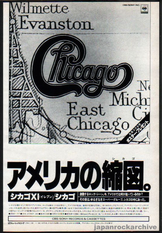 Chicago 1977/10 Chicago XI Japan album promo ad