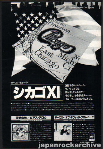 Chicago 1977/12 Chicago XI Japan album promo ad