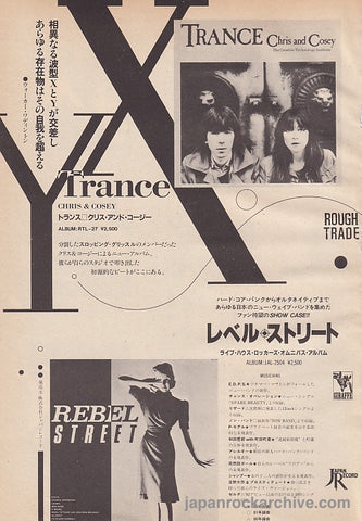 Chris and Cosey 1983/02 Trance Japan album promo ad