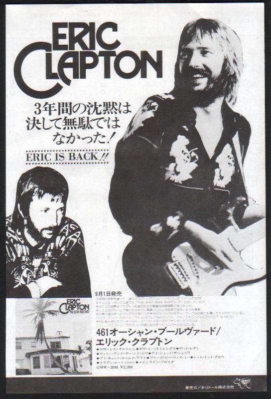 Eric Clapton 1974/09 461 Ocean Boulevard Japan album promo ad