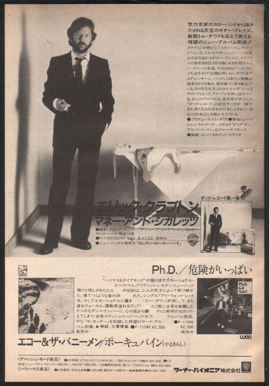 Eric Clapton Money and Cigarettes 1983 Japan album promo ad - vintage Japanese magazine advertisement