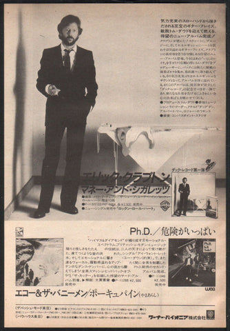 Eric Clapton 1983/05 Money and Cigarettes Japan album promo ad