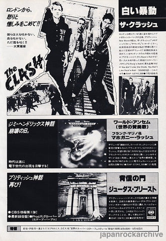 The Clash 1977/08 S/T Japan debut album promo ad