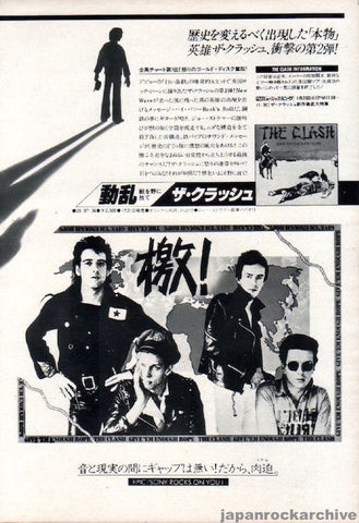 The Clash 1979/02 Give 'em Enough Rope Japan album promo ad