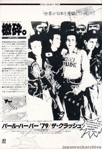 The Clash 1979/10 Pearl Harbour '79 Japan album promo ad