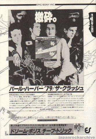 The Clash 1979/11 Pearl Harbour '79 Japan album promo ad