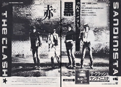 The Clash 1981/02 Sandinista Japan album promo ad