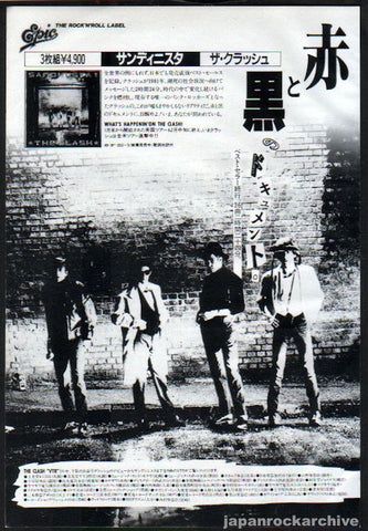The Clash 1981/03 Sandinista Japan album promo ad
