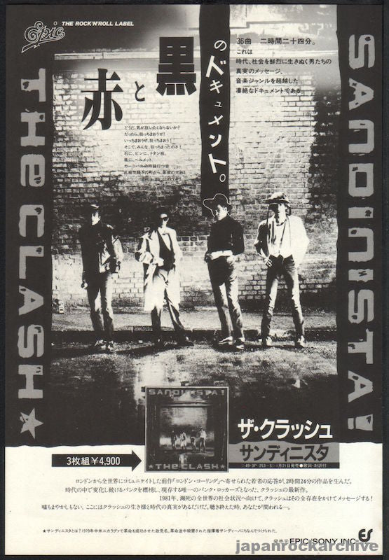 The Clash 1981/03 Sandinista Japan album promo ad