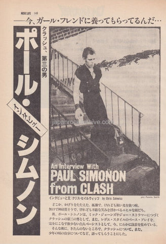 The Clash 1981/04 Japanese music press cutting clipping - article