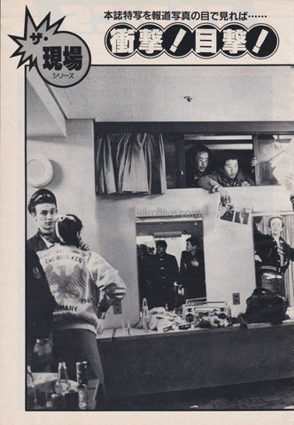 1982 The Clash Japanese photo spread / pinup / clipping / cutting