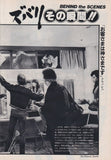 The Clash 1982/05 Japanese music press cutting clipping - 2 page photo spread / pinup - backstage dressing room shot